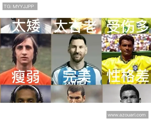 历史足球球星实力排名大揭秘 谁才是足坛真正的传奇人物