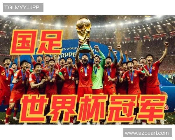 真正的世界级国足球星崛起：突破传统，走向国际舞台的辉煌之路