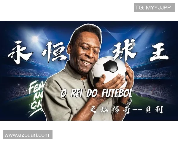 从少年梦想到世界之巅 足球巨星的辉煌与奋斗历程 从少年梦想到世界之巅 足球巨星的辉煌与奋斗历程